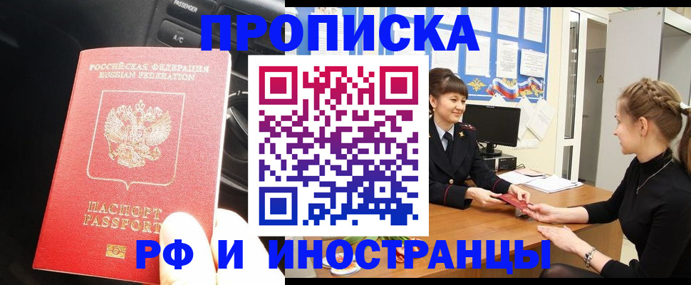 прописка гарантия в Торопеце