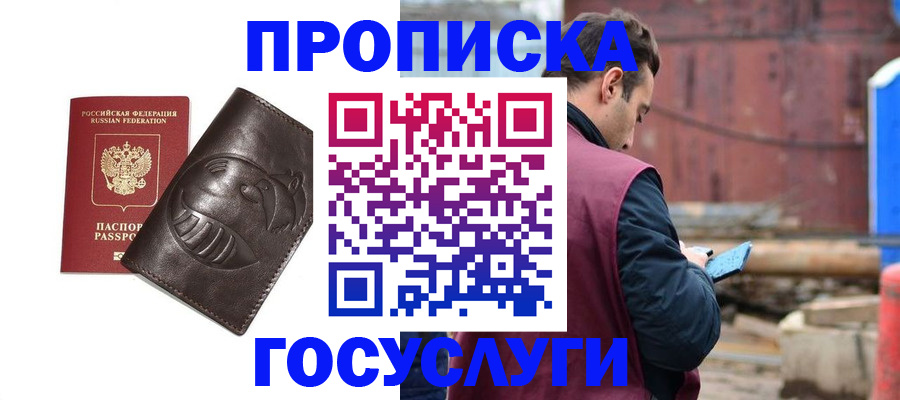 прописка от собственника в Торопеце