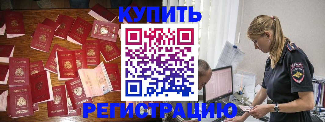 прописка для военкомата в Торопеце